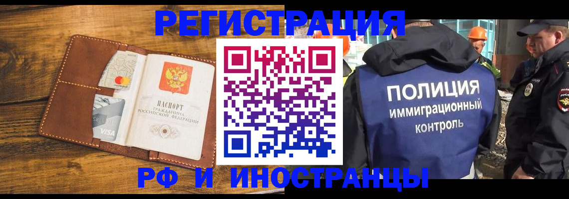 временная регистрация собственник в Урайе