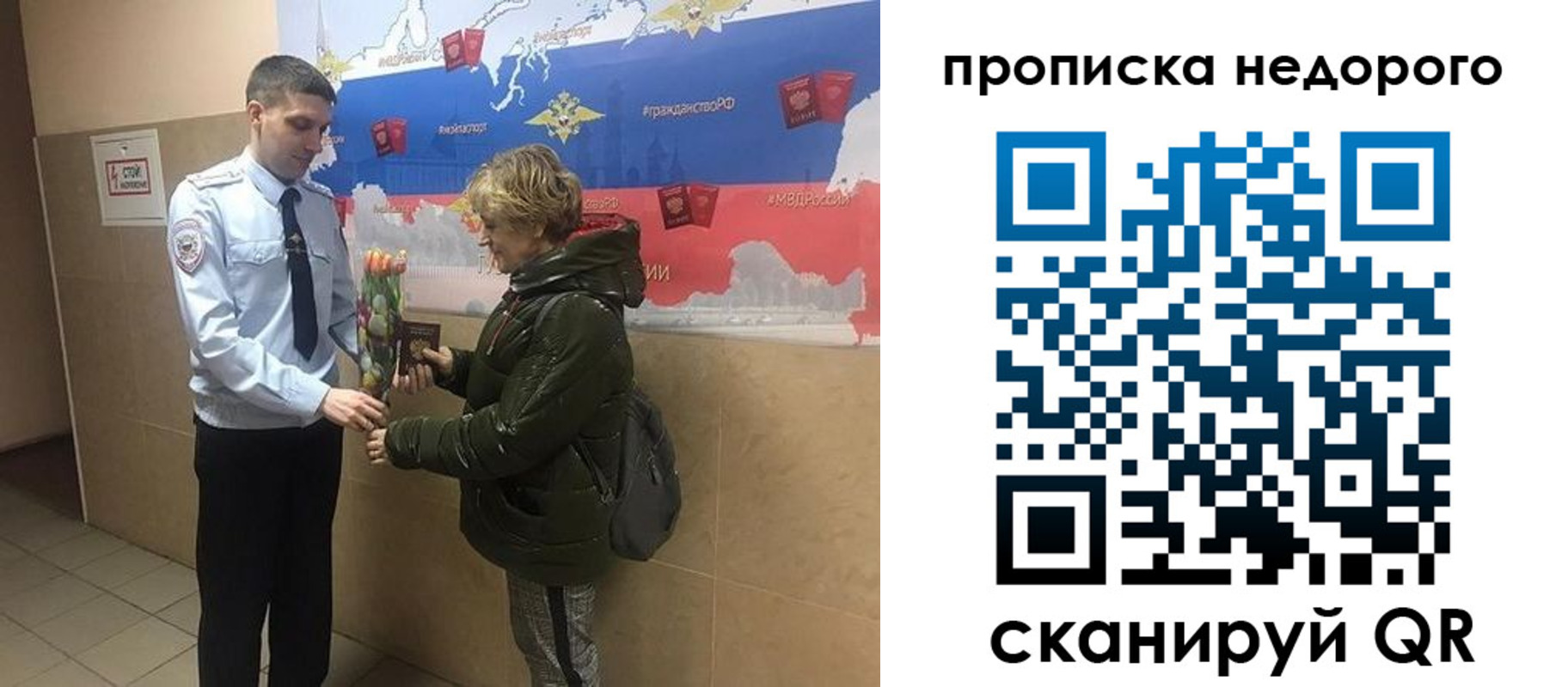 прописка для школы в Урайе