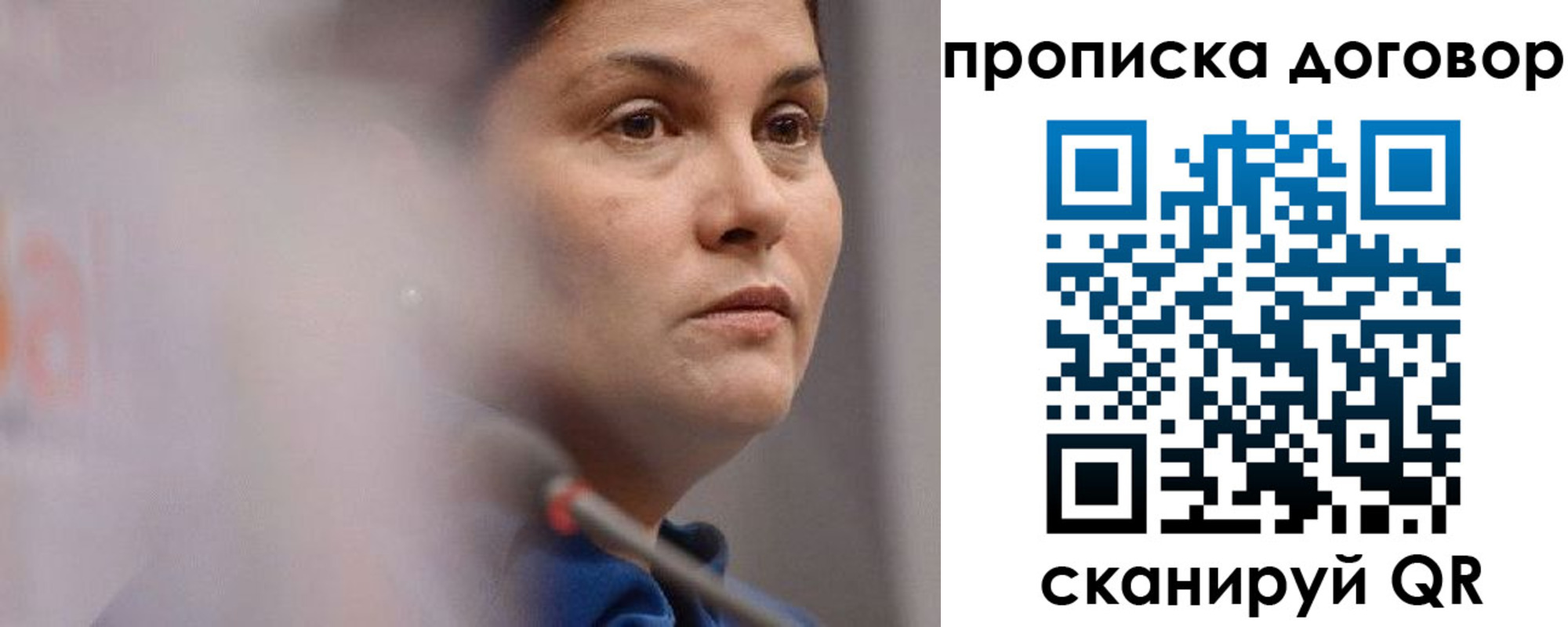 прописка от собственника в Урайе