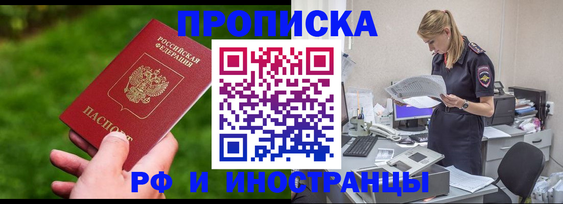 временная регистрация собственник в Урайе