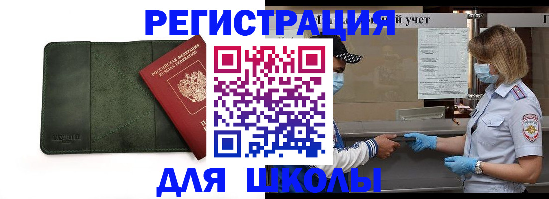 прописка 2025 в Урайе
