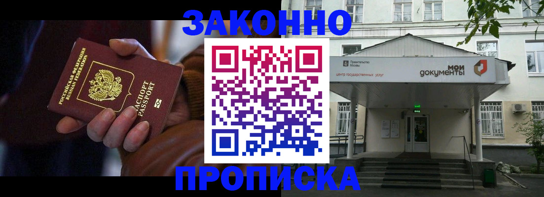 временная регистрация в Урайе