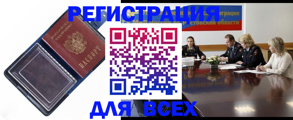 временная регистрация надежно в Урайе