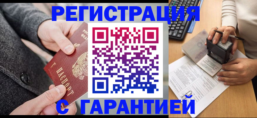 временная регистрация поиск в Урайе