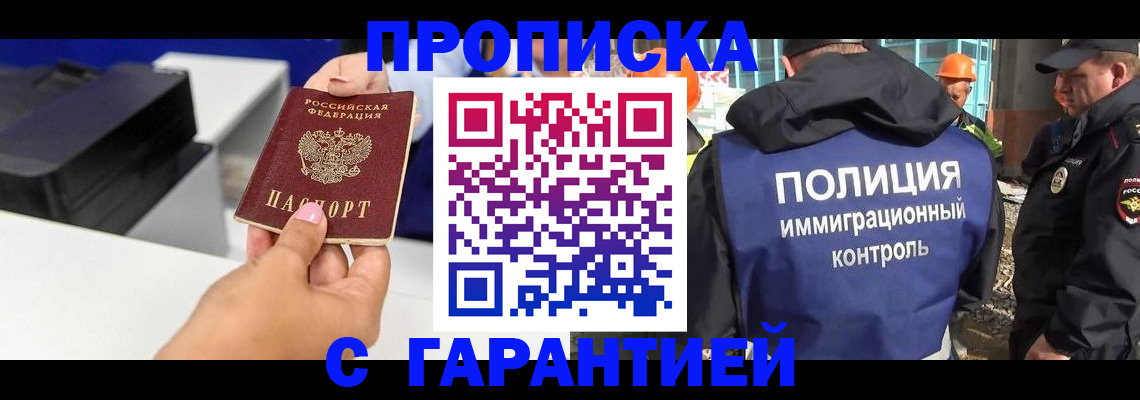 временная регистрация недорого в Урайе