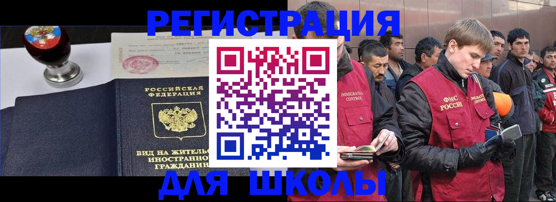 временная регистрация для всех в Урайе