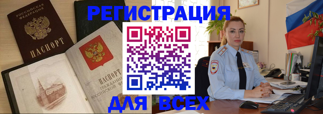 миграционный учет в Урайе