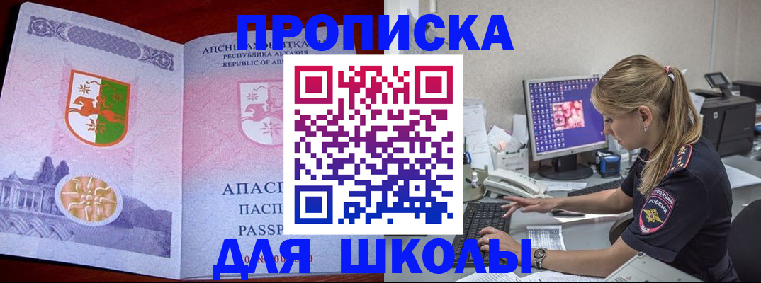 найти адрес прописки в Урайе