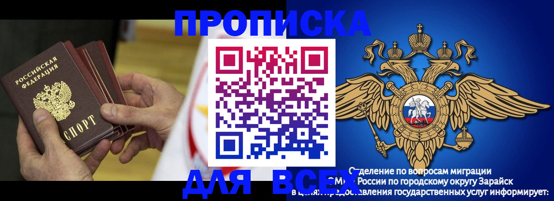 временная регистрация в квартире в Урайе